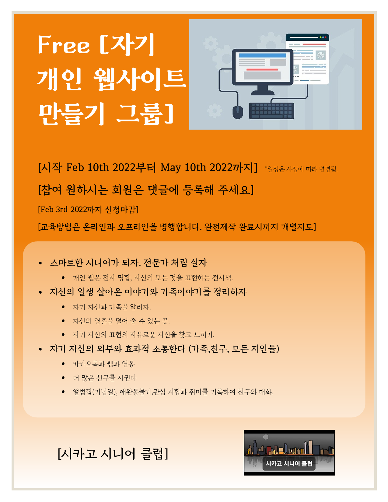 자기 Web Site 만들기.png