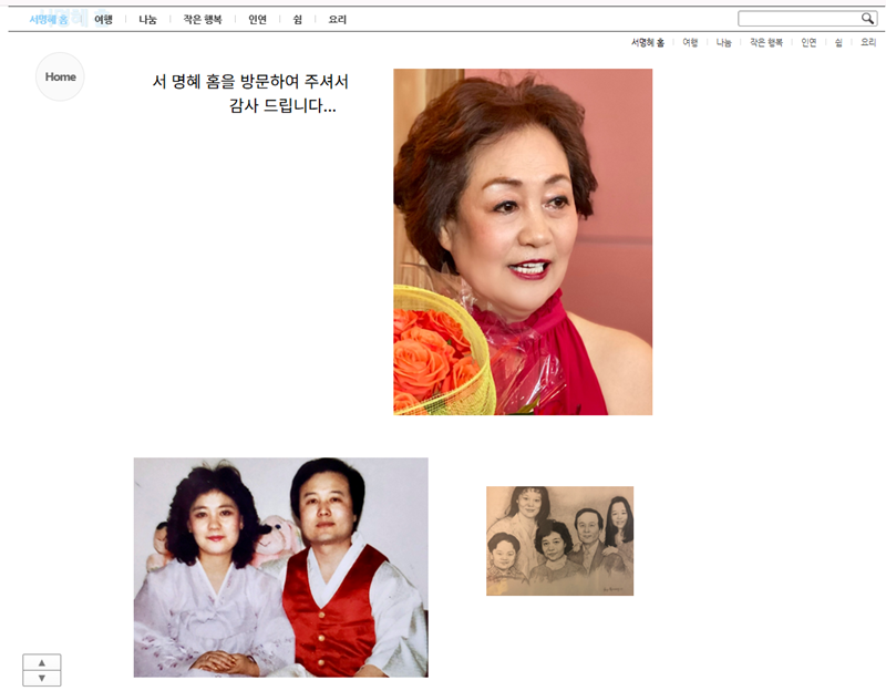 서명혜 홈페이지.png