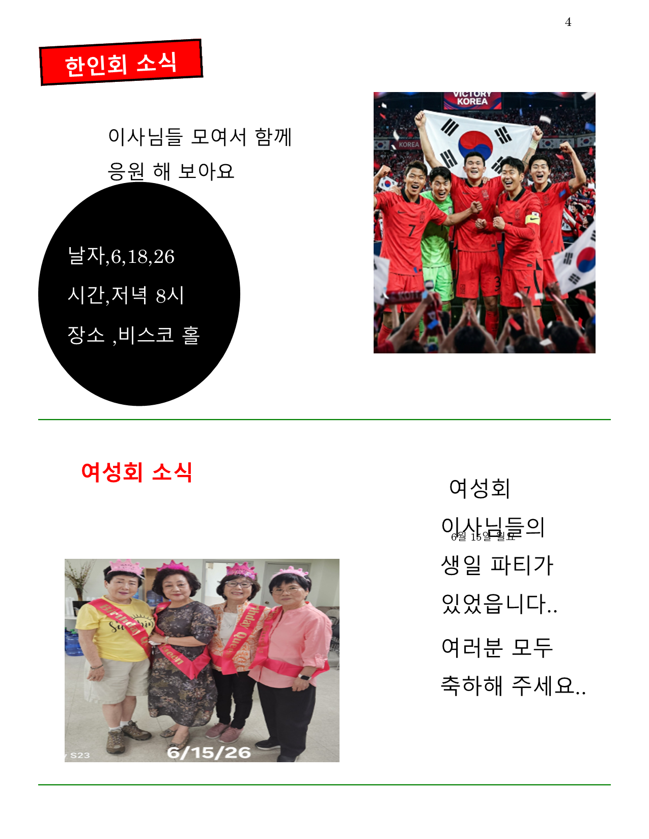 KakaoTalk_20260619_150759066.png