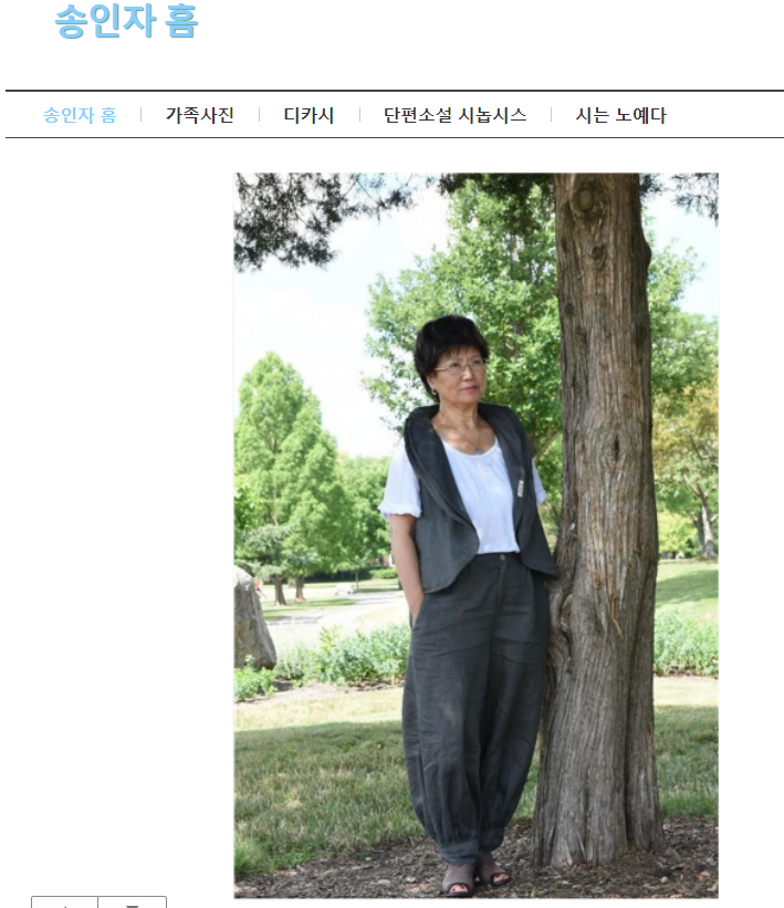 송인자.png