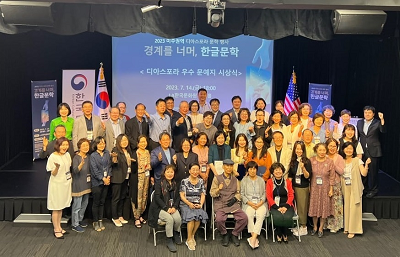 디아스포라 한글문학 단체 x400.png