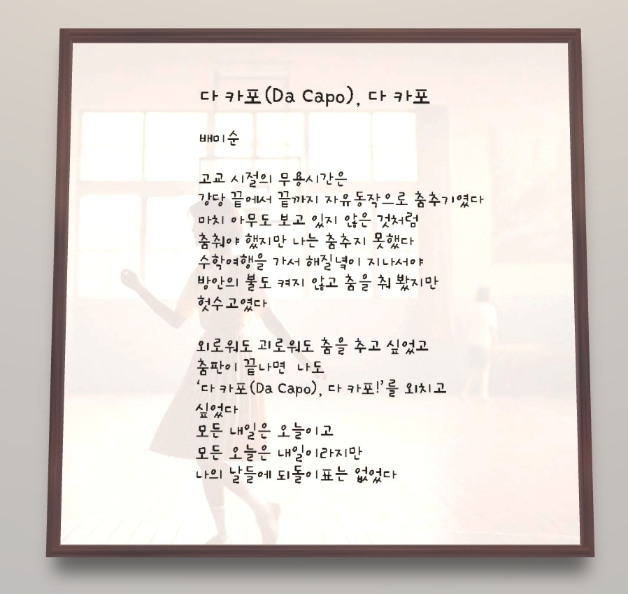 다 카포,다 카포.png