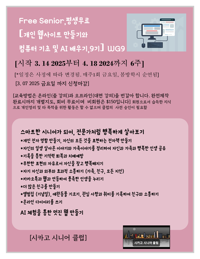 자기 Web Site 만들기-WG9 a X800.png